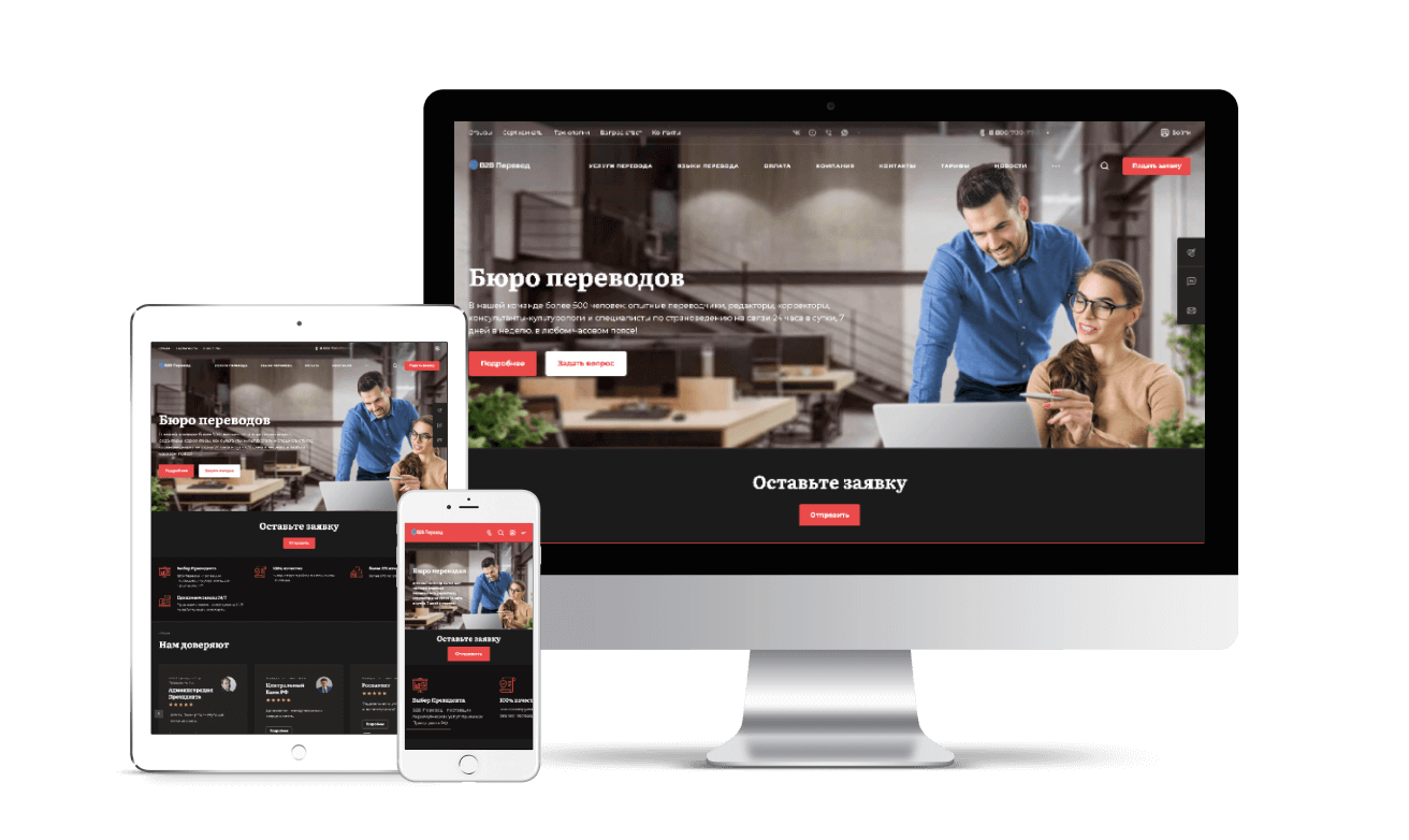 Бюро переводов b2bperevod.ru
